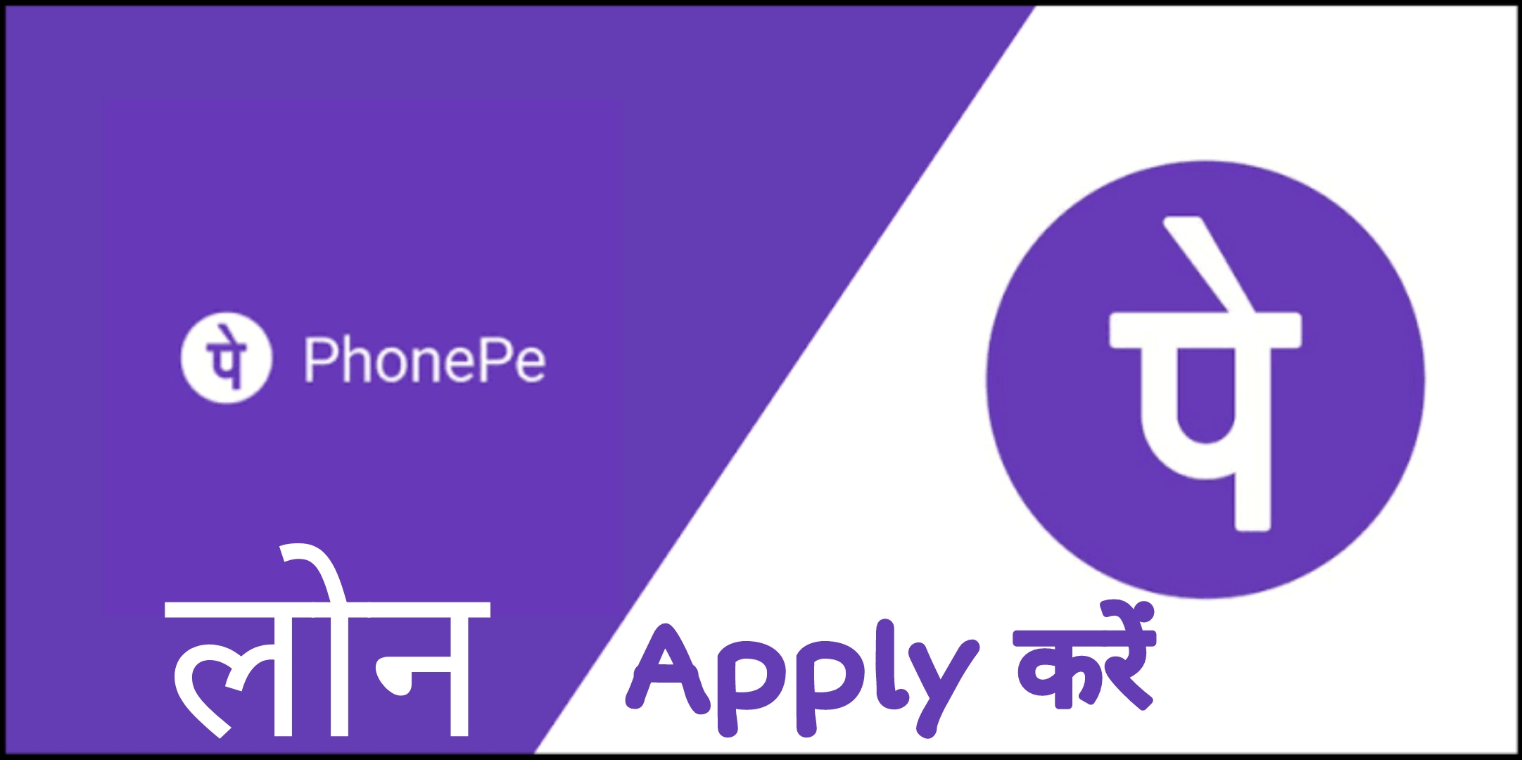 phonepe
