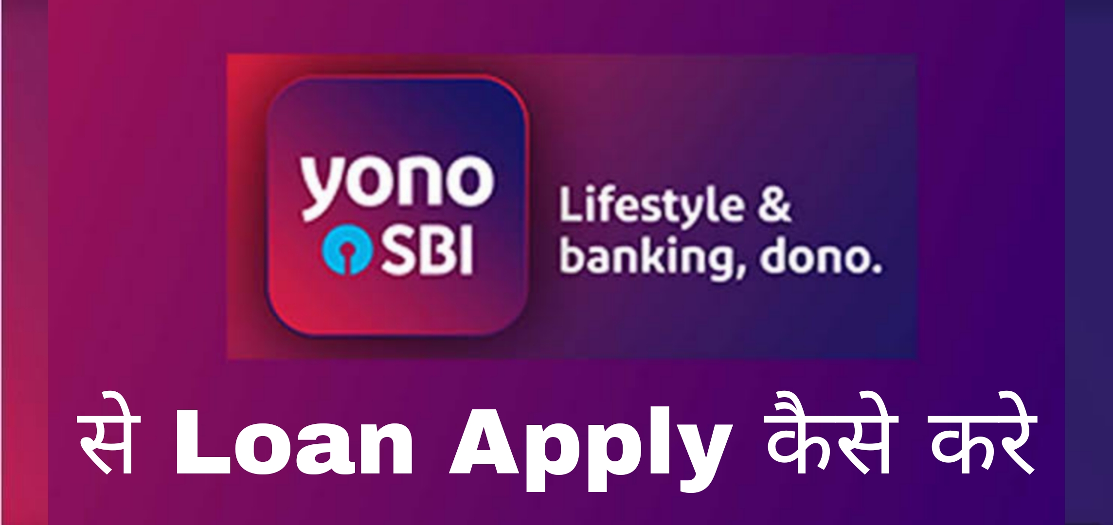 sbi yono
