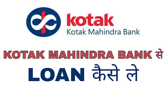 Kotak Mahindra Bank to raise up to Rs 7,500 crore via QIP - The Statesman