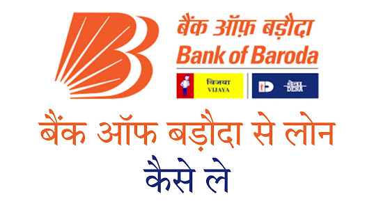 Bank of Baroda PO Result 2018 Announced